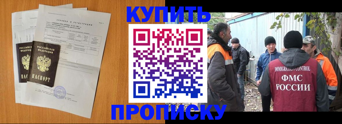 где прописаться в Дальнегорске