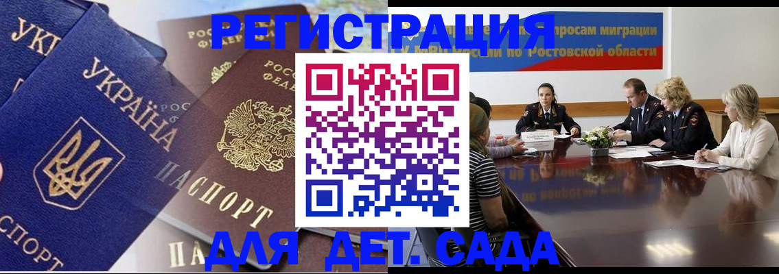 прописка штамп в Дальнегорске