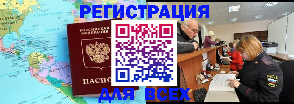 прописка в квартире в Дальнегорске